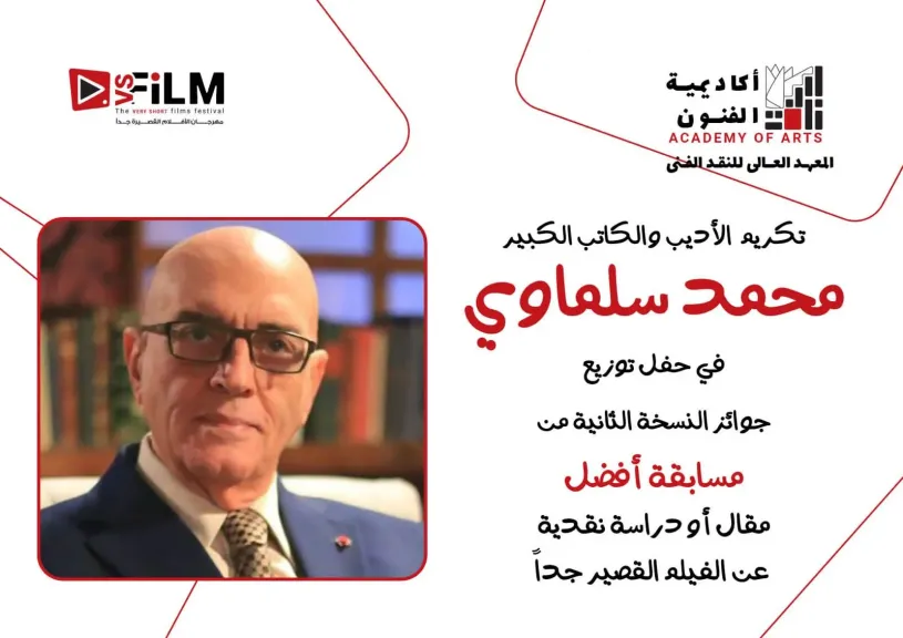 محمد سلماوي