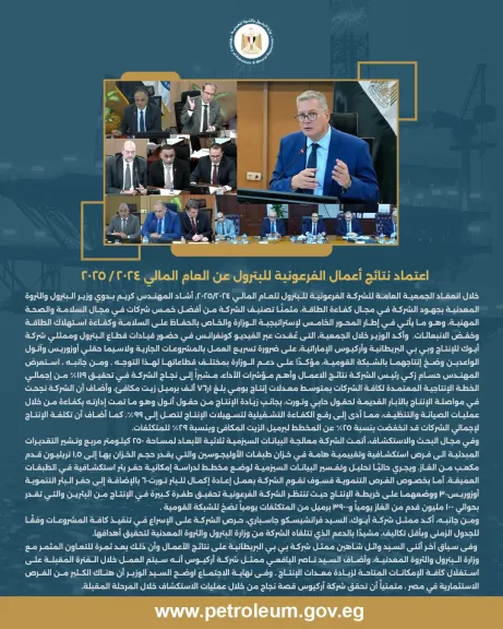 وزير البترول: ميناء الحمراء البترولى ركيزة استراتيجية لجذب الاستثمارات ودعم خطط مصر