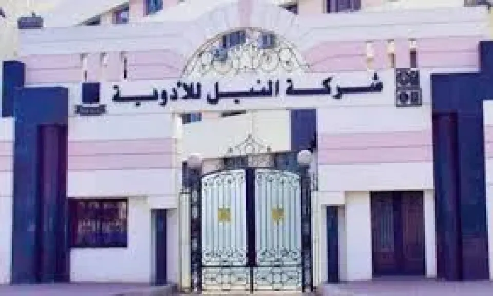 تغطية اكتتاب المرحلة الأولى لزيادة رأسمال النيل للأدوية 98.7%