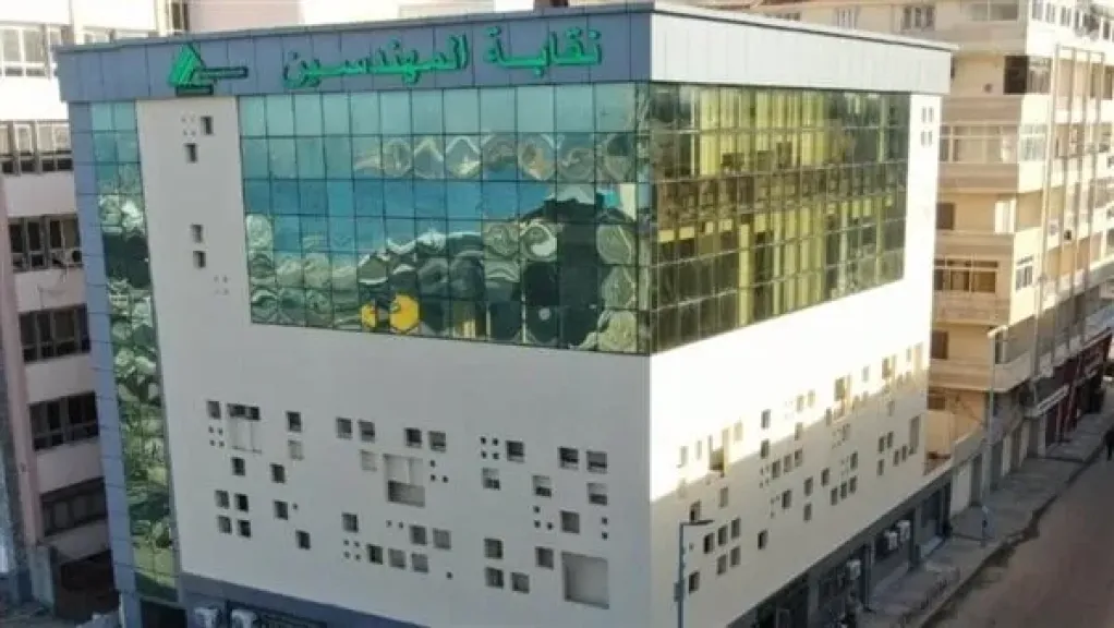 نقابة المهندسين بالإسكندرية تفتح باب التقديم للقرض الحسن لأعضائها