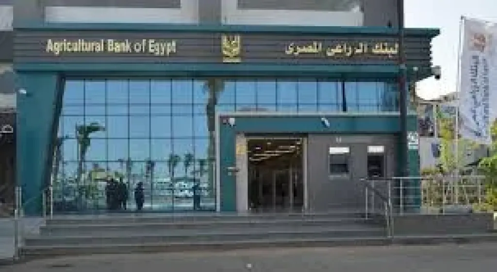 البنك الزراعي المصري يستعرض أحدث خدماته المصرفية والحلول التمويلية لتنمية القطاع الزراعي