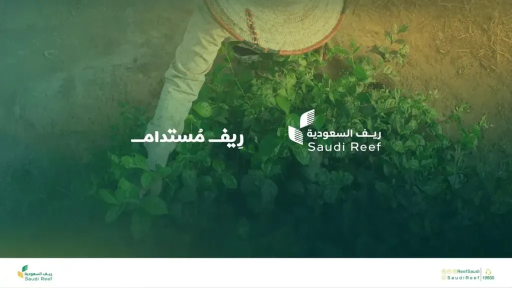 ”ريف السعودية” يطلق ”ريف مستدام” لدعم الاستدامة وإبراز دعم الأسر والمجتمعات الريفية