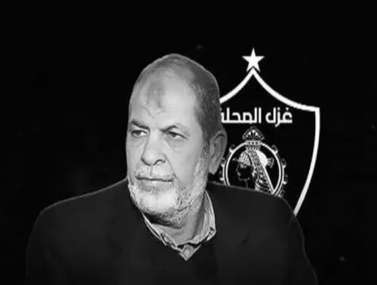 رحيل أسطورة غزل المحلة عمر عبد الله.. أحد أعمدة الجيل الذهبي للفلاحين