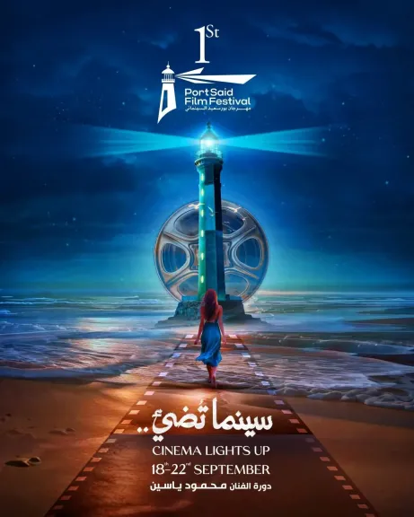 يستضيف الجالية اليونانية.. مهرجان بورسعيد السينمائي يعرض فيلم تسجيلي عن حياتهم في بورسعيد