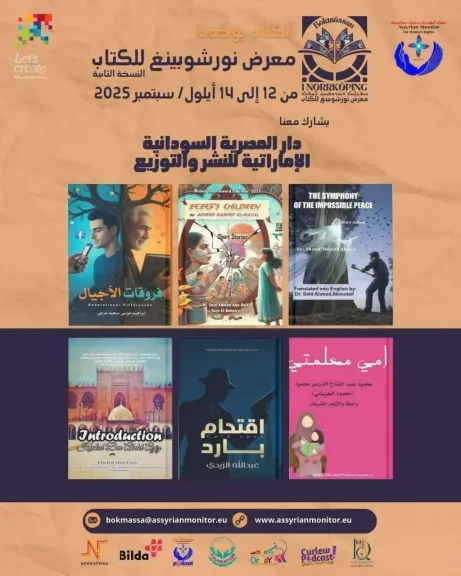 نادي الترجمة الحديثة بأسيوط يشارك في معرض نورشوبينغ للكتاب بالسويد