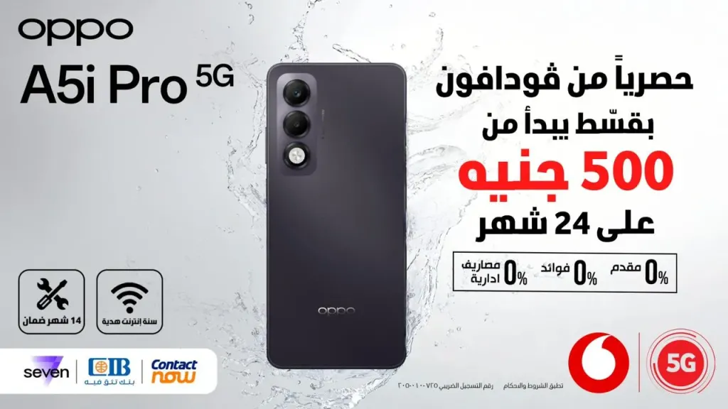 بالشراكة مع فودافون مصر..  أوبو تطلق هاتفها الجديد OPPO A5i Pro 5G