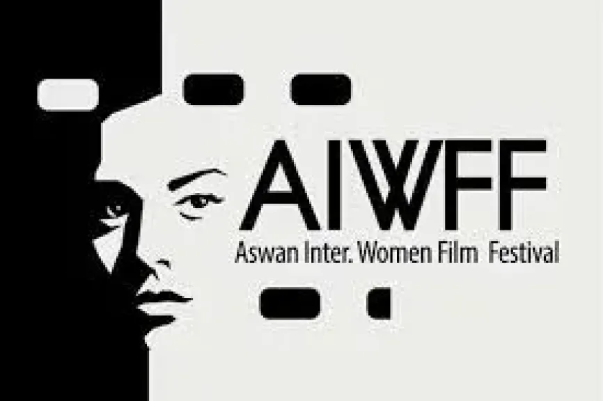 ‎مهرجان أسوان لأفلام المرأة يبدأ استقبال أفلام دورته العاشرة