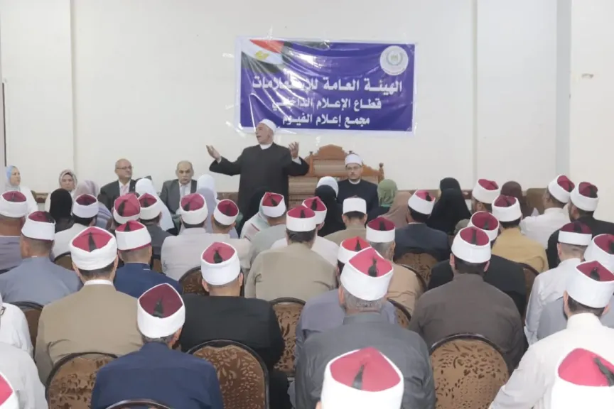 الأوقاف والإعلام بالفيوم يتعاونان لتعزيز الوعي بالأمن القومي