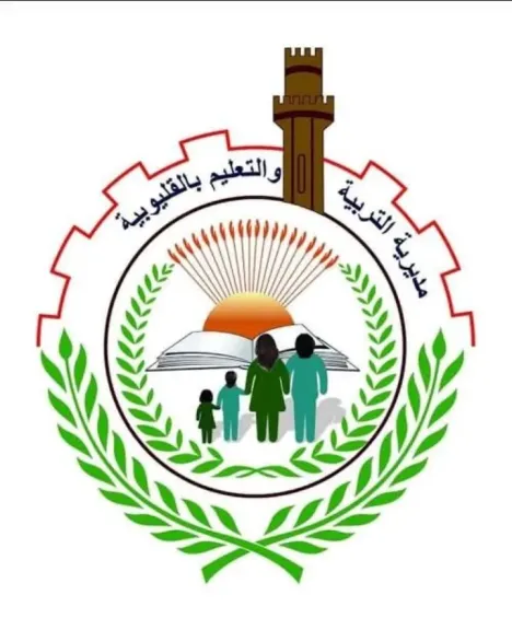القليوبية تعلن جاهزية المدارس لإستقبال 1.3 مليون طالب في العام الدراسي الجديد