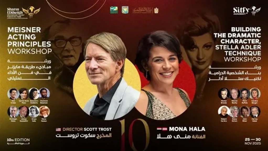 10 ورش تدريبية وماستر كلاس في الدورة العاشرة لمهرجان شرم الشيخ الدولي لمسرح الشباب