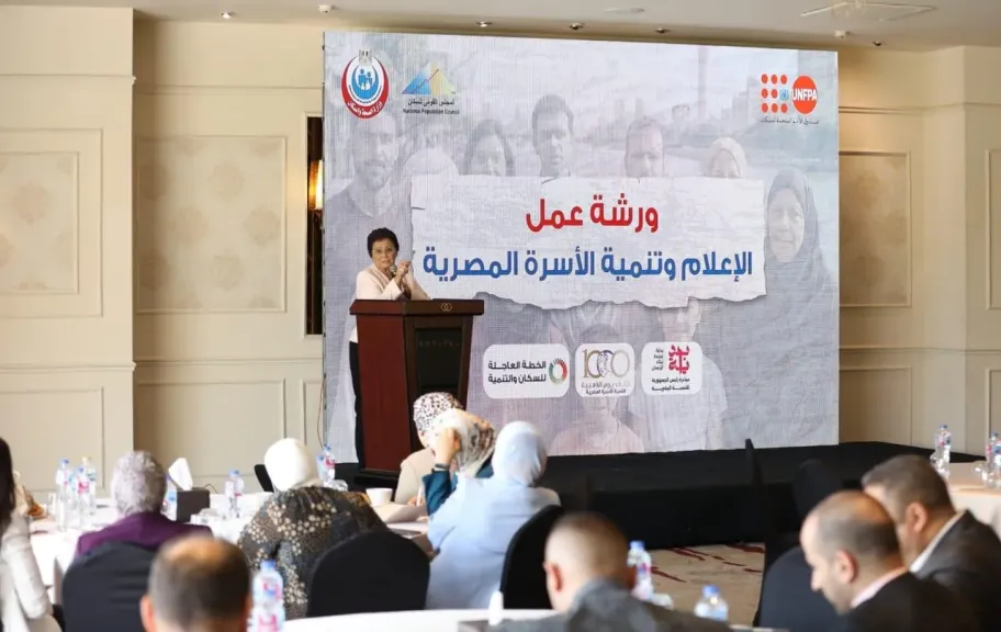 الصحة تثقل مهارات الصحفيون الطبيون.. وورش مكثفة لتعزيز الوعي بالصحة الإنجابية ورؤية مصر 2030