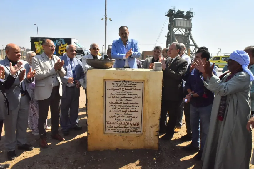 محافظ أسيوط يضع حجر الأساس لمدرسة الوليدية الابتدائية الحديثة بتكلفة 17.2 مليون جنيه