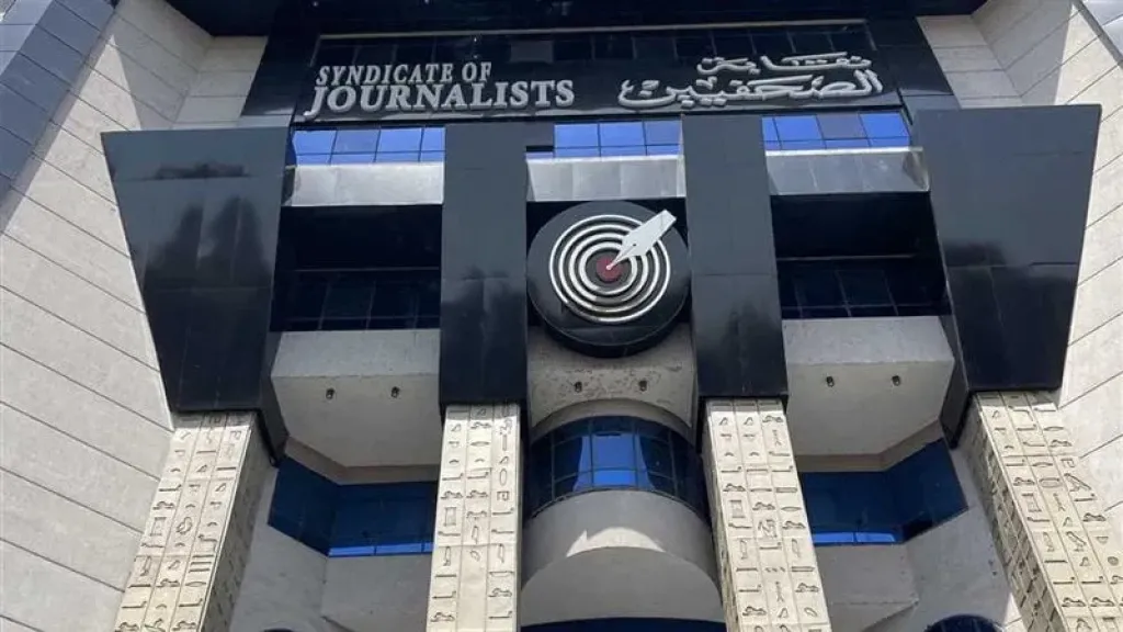 نقابة الصحفيين