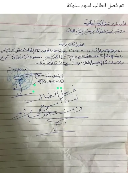 بداية حاسمة للدراسة.. فصل طالب أسبوعًا بمدرسة نجيب محفوظ لغات بشبرا الخيمة