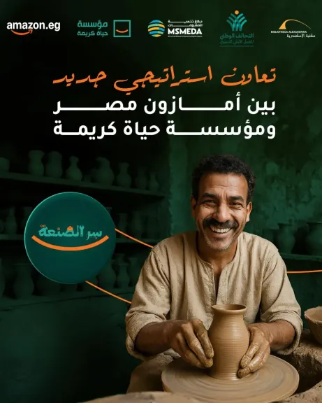 ورشة عمل فن التزيين بمبادرة ”سر الصنعة” في مكتبة الإسكندرية