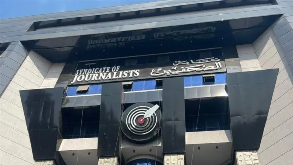 نقابة الصحفيين