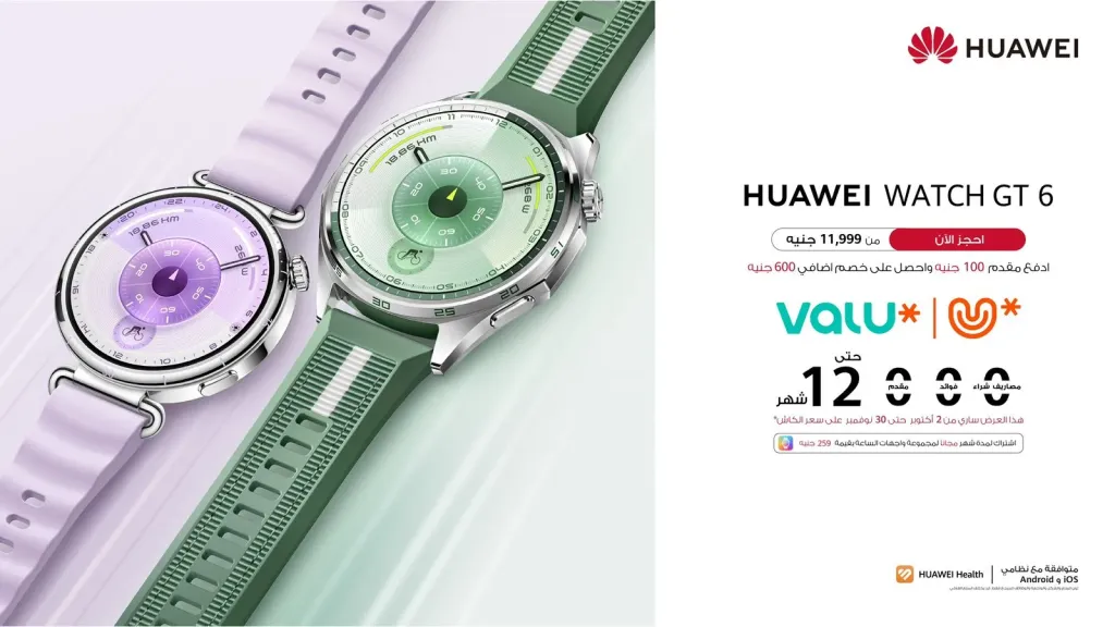 سلسلة ساعات HUAWEI WATCH GT 6 متاحة الآن للحجز