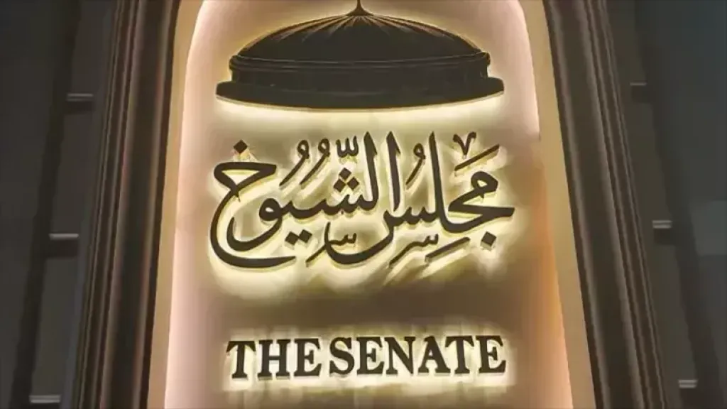 مجلس الشيوخ 