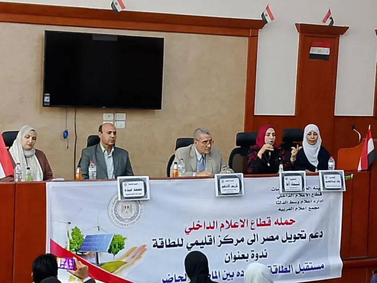 ندوة بمجمع إعلام الغربية تناقش مستقبل الطاقة المتجددة ودور محطة الضبعة النووية