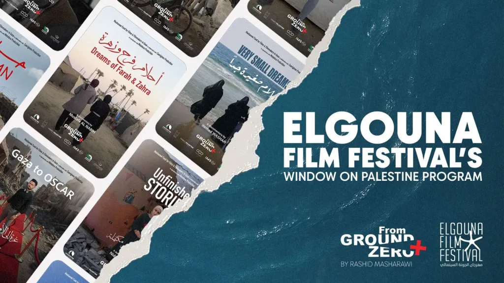 للسنة الثالثة على التوالي.. ”نافذة على فلسطين” يعود بعرض سبع أفلام وثائقية من غزة