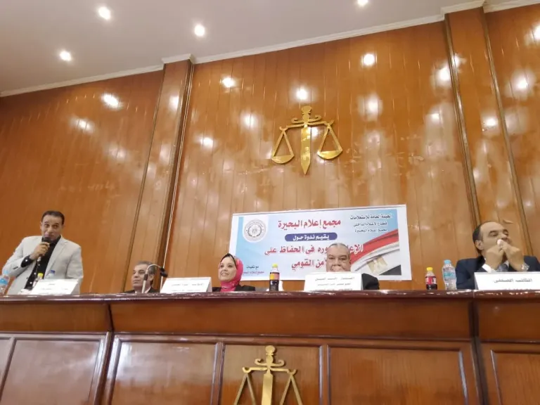 ”الإعلام ودوره فى الحفاظ على الأمن القومى”.. لقاء جماهيرى لمجمع إعلام البحيرة