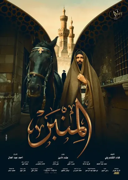 ”المنبر” لـ أحمد عبد العال يُمثل مصر فى الإسكندرية السينمائى الدولى