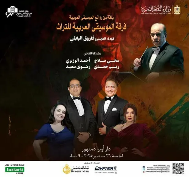 التراث تشدو بعيون الطرب فى أوبرا دمنهور