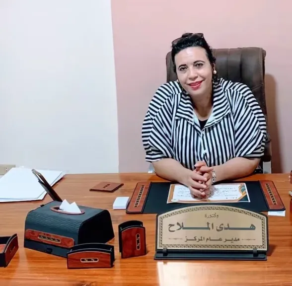 الدكتورة هدى الملاح 