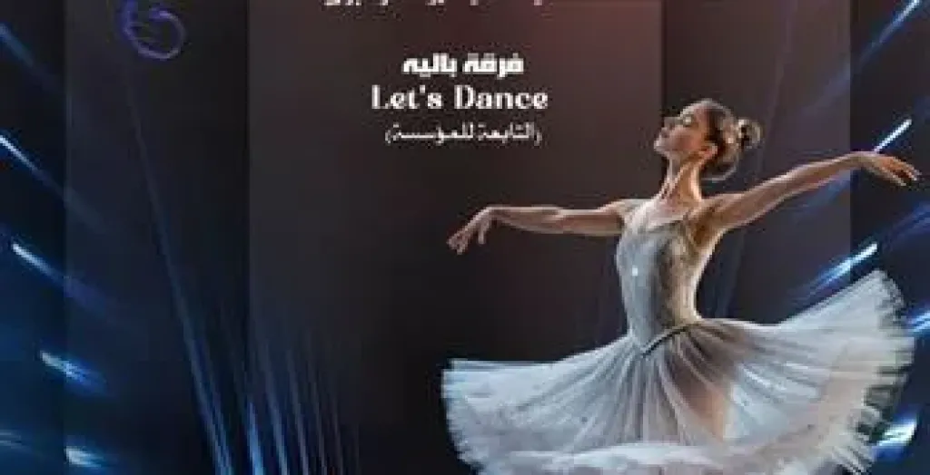 ليالي دار الأوبرا المصرية 