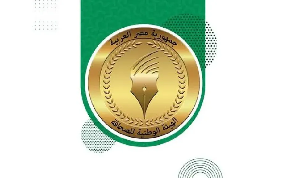 الهيئة الوطنية للصحافة