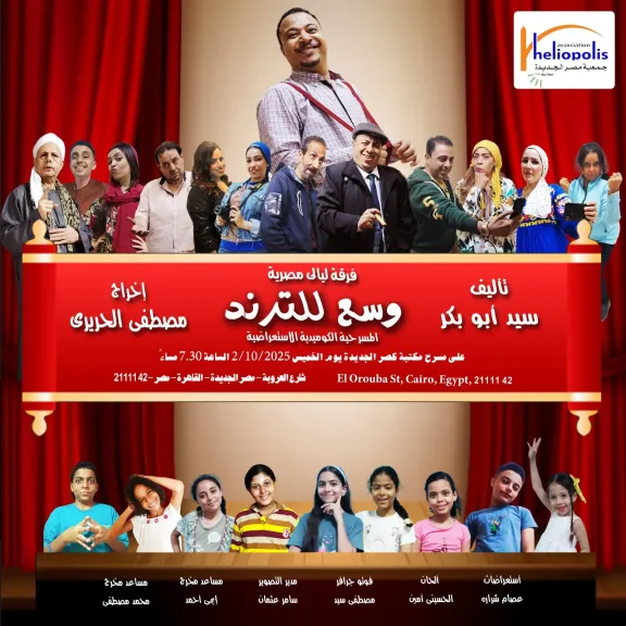 وسع للترند