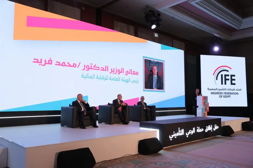 حملة قومية لنشر الوعي التأميني والشمول المالي تحت شعار :”أمن الأول مش هتبدأ من الأول”