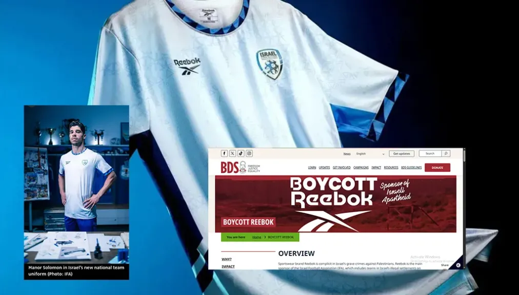 شركة ريبوك العالمية تطلب من منتخب الأحتلال التوقف عن استخدام شعارها استجابة من حركات المقاطعة