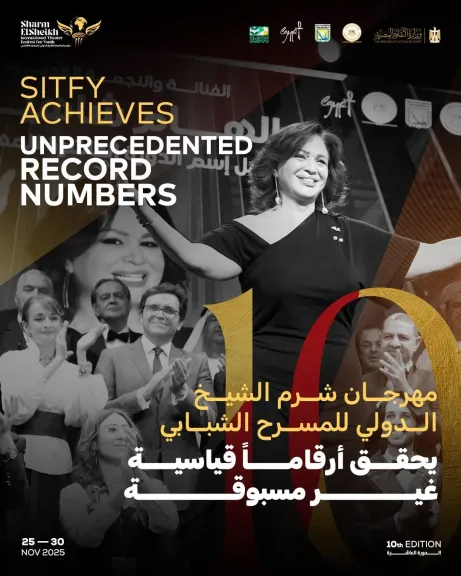 مهرجان شرم الشيخ الدولي للمسرح الشبابي يحقق أرقام قياسية في دورته الـ10