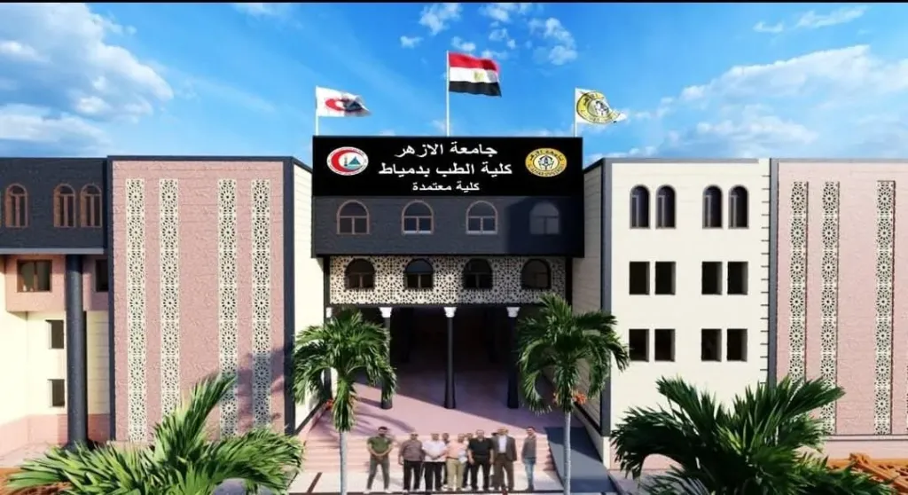 غدًا.. انطلاق المؤتمر العلمي الـ17 لجراحة العظام بـ طب الأزهر بدمياط