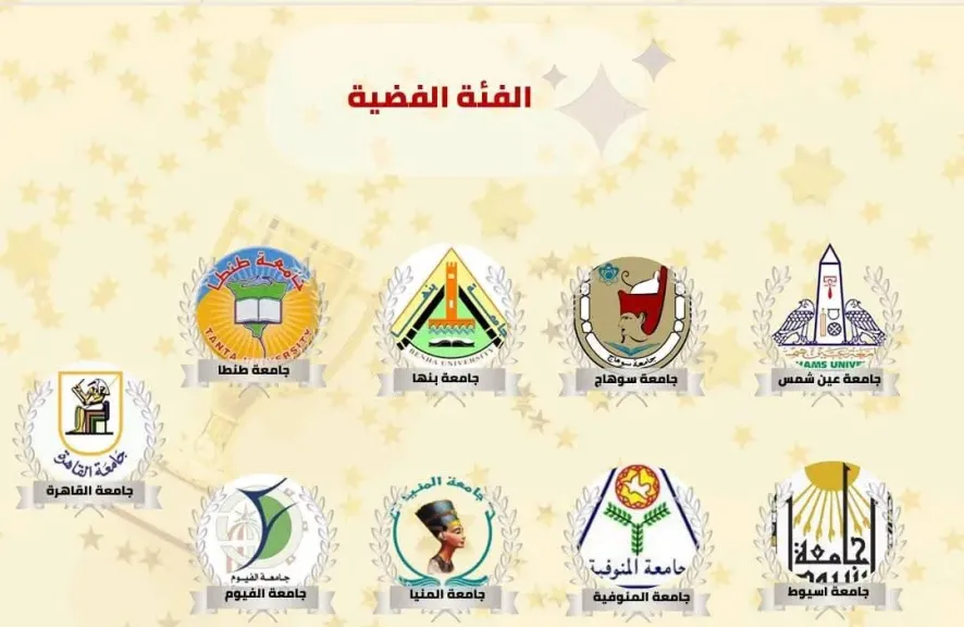 الدكتور المنشاوي يهنئ جامعة أسيوط بحصولها على الفئة الفضية في مسابقة المجلس الأعلى للجامعات لأفضل الأنشطة الطلابية 2024/2025