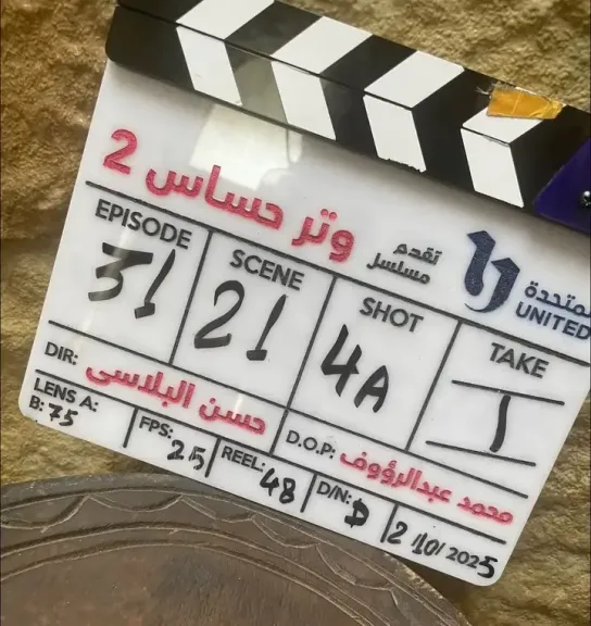 ”بعد الغياب”وتر حساس 2 يعيد ياسر فرج للشاشة.. واليوم بدء التصوير
