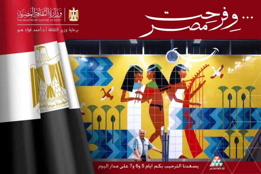 لأول مرة بمترو الأنفاق... تنظيم أول معرض للكتاب  في محطة ”الأوبرا”
