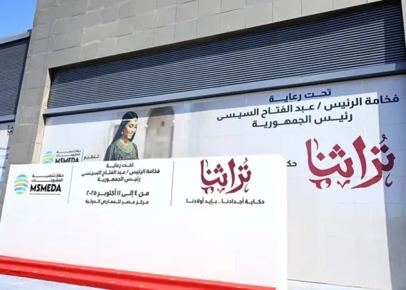 15% من الحرفيين في معرض ”تراثنا”... يقومون بتصدير منتجاتهم إلى الأسواق العالمية