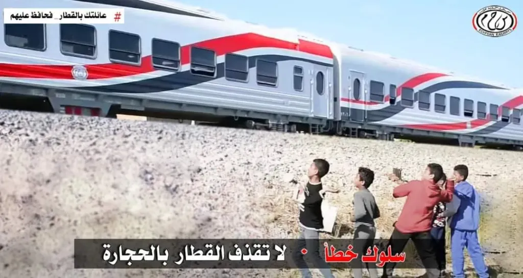 النقل تناشد المواطنين المشاركة  فى التوعية من مخاطر ظاهرة رشق الاطفال للقطارات بالحجارة