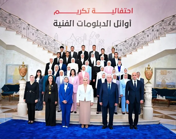 السيدة انتصار السيسي تشهد احتفالية تكريم أوائل التعليم الفني تحت شعار ”فني وافتخر”
