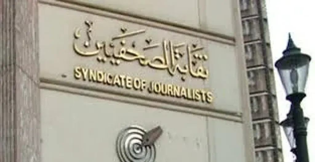 مع بدء تنفيذ قانون العمل.. «الصحفيين» تطالب المؤسسات بتطبيق الحد الأدنى للأجور ومراعاة الأقدمية والدرجات المالية