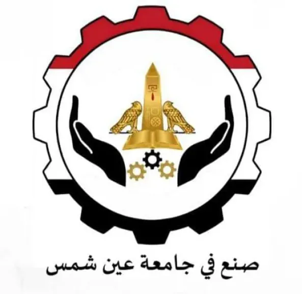 مركز الابتكار بجامعة عين شمس يُطلق فعالية ”صُنع في جامعة عين شمس”
