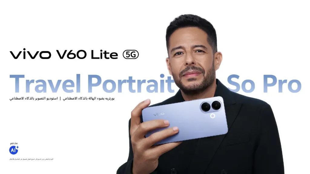 vivo تطلق هاتف V60 Lite الجديد .. الرفيق  بتقنيات ذكاء اصطناعي