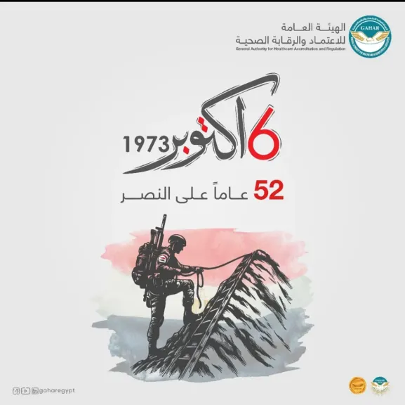 رئيس هيئة الاعتماد والرقابة الصحية يؤكد التزام ”جهار” بمواصلة مسيرة بناء نظام صحي عالى الجودة
