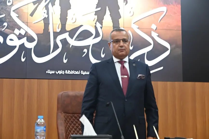 محافظ جنوب سيناء يهنئ أبناء المحافظة بذكرى نصر أكتوبر المجيد