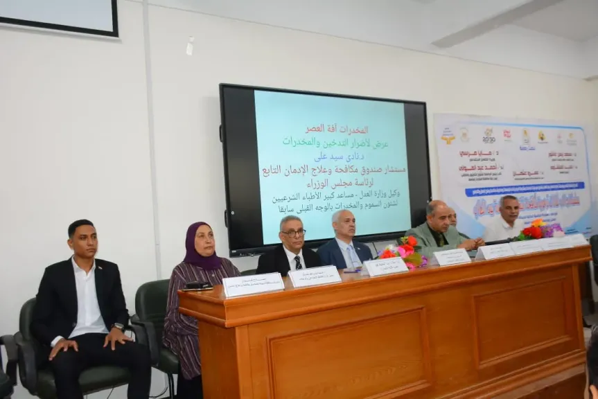 ”مكافحة انتشار المخدرات بين الطلاب”.. ندوة توعوية في كلية التجارة بجامعة أسيوط