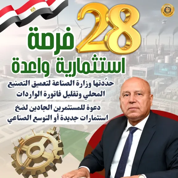 فرص استثمارية