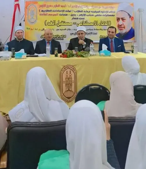 وكيل قطاع المعاهد يشارك في ملتقى اتحاد طالبات الأزهر بندوة ”نحو عقول محصنة”