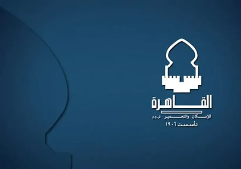 القاهرة للإسكان تقرر زيادة رأسمالها إلى 928 مليون جنيه